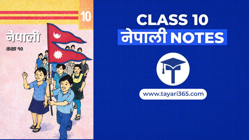class-10-nepali